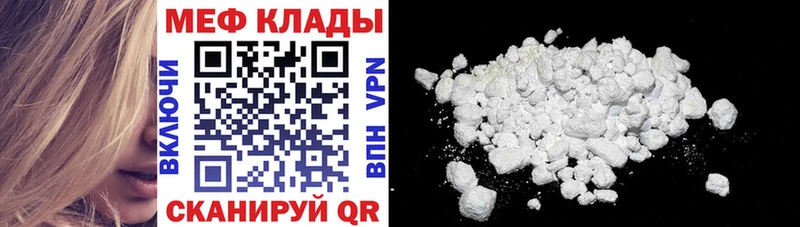 Мефедрон mephedrone  Новая Ладога 