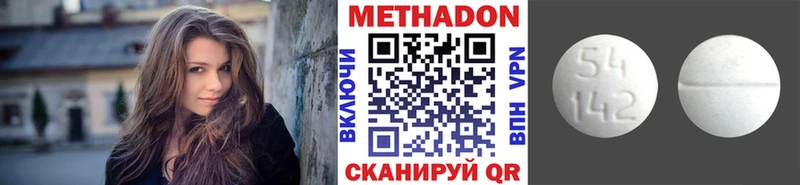 где найти   Новая Ладога  МЕТАДОН VHQ 